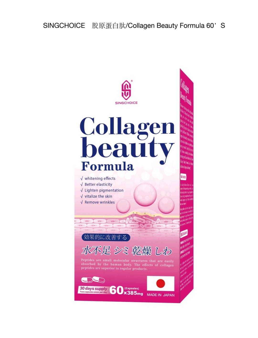 SINGCHOICE 胶原蛋白肽/Collagen BeautyFormula 60’S ( Made in Japan )