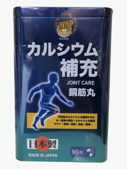 SINGCHOICE 铜筋丸 Tongjin Pills ( Made in Japan )