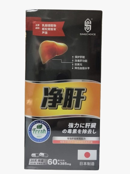 净肝 Clear Liver ( Made in Japan )