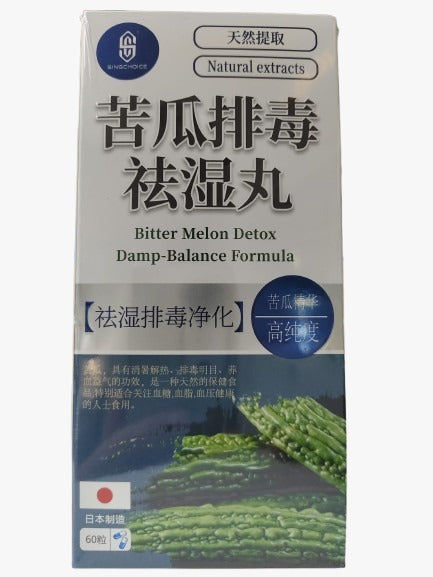 苦瓜排毒祛湿丸 Bitter Melon Detox Damp-Balance Formula ( Made in Japan )