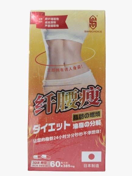 纤腰瘦 Slim Waistline( Made in Japan )