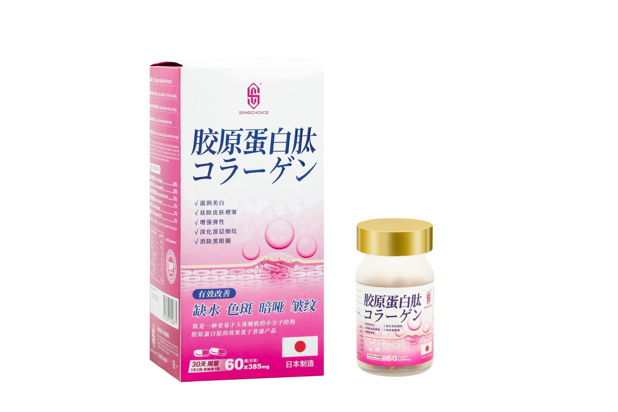 SINGCHOICE 胶原蛋白肽/Collagen BeautyFormula 60’S ( Made in Japan )